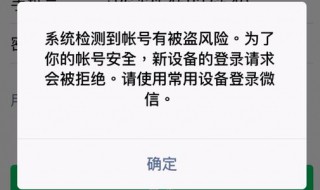 微信帐号存在风险怎么办(以下5个步骤教你解决)