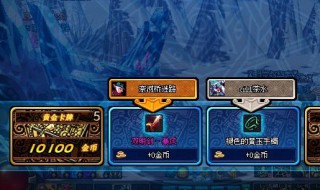 dnf卡片怎么用(使用方法介绍)