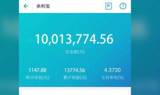 余利宝是什么(啥是余利宝)