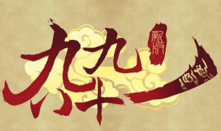 九九八十一乐正绫歌词(九九八十一歌词全文)