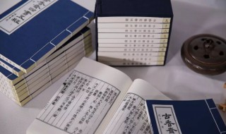 四书五经指的是哪四书哪五经(四书五经介绍)