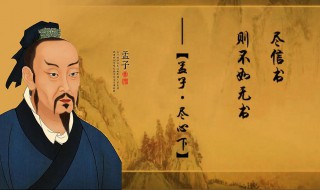 孟子认为有四端四端是什么?(分别是仁义礼智)