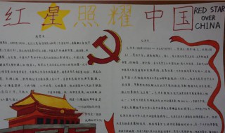 红星照耀中国每章感悟(红星照耀中国每章读后感)