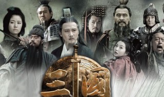 新三国剧情简介(新三国剧情简介介绍)