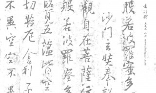 最简单的心经回向文(简单实用的心经回向文)