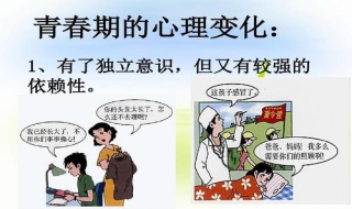 青春期主题教育(如何教育青春期孩子)
