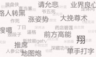 网络用语857啥意思(网络用语857什么梗)