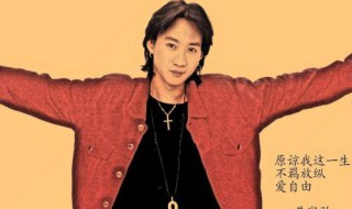 黄家驹28首最经典歌曲(黄家驹是谁)