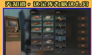 明日之后怎么建金库(看这里)