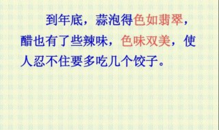 色味双美是什么意思(色味双美的意思)