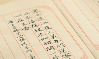 白洋淀纪事光荣概括(白洋淀纪事光荣概括内容)