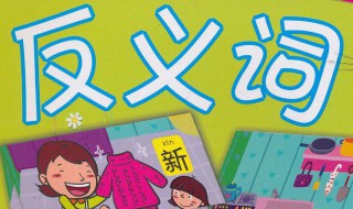 inside的反义词(inside的反义词是什么)