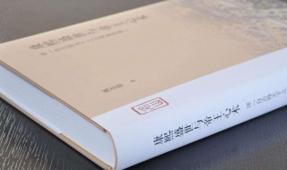 帝王心术十大技巧(你知道吗)