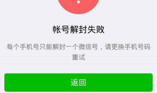 微信限制登录多久自动解封(快来看看)