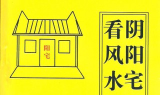 怎么样看风水(看风水的方法)