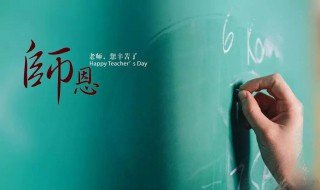 送老师毕业礼物排行榜(毕业送老师礼物排名榜)
