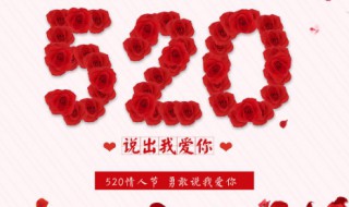 520如何发朋友圈(520语句说说)
