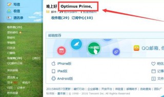 电脑邮箱在哪里找到(方法介绍)