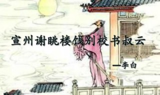 借酒消愁愁更愁全诗(借酒消愁愁更愁全诗是怎样的)