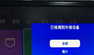 移动电视机顶盒怎么看电视(你会了吗)