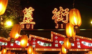簋街怎么读(簋街的读音是什么)