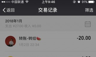 电脑微信怎么查找帐单(电脑微信如何查看账单记录)
