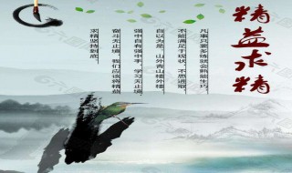 精益求精的益是什么意思啊(精益求精中益的含义是什么)