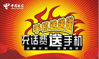 怎么才能拿到免费手机(请看回答)