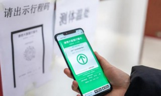 行程码在哪里找出来(行程码位置介绍)