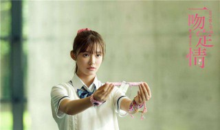 一吻定情主题曲(一吻定情主题曲是什么)