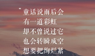 虹之间歌词(虹之间简介)