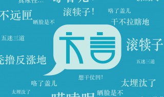重庆话方言大全(重庆话方言介绍)