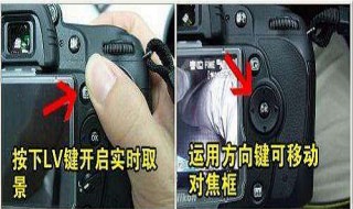 尼康d90相机使用教程(尼康d90相机基本操作方法)