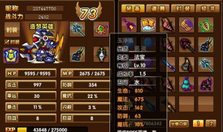 造梦西游3玉净瓶怎么获得(玉净瓶合成介绍)