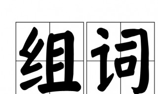 宽宽的什么(宽宽的词语搭配)