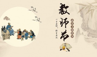 教师节的英文怎么写(英文的写法)