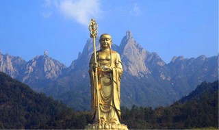 九华山地藏王菩萨求什么(九华山地藏王菩萨保佑什么)