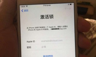 苹果4s强制删除id锁(苹果4s强制删除id锁的方法)