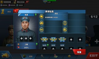 世界征服者2攻略(世界征服者2攻略简述)