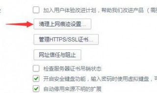 如何清除上网痕迹(2种彻底清除上网痕迹的方法)