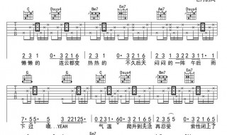 夏天的风(歌词 夏天的风歌词全文)