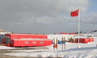我国第一个南极考察基地长城站什么时候落成(长城站简介)