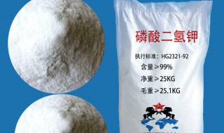 磷酸二氢钾是什么肥料(有什么特性)