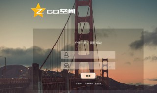 qq空间怎么隐藏(隐藏qq空间的方法)