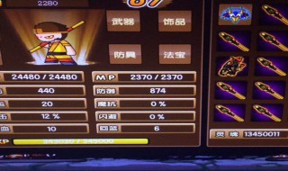 造梦西游3孙悟空技能搭配简述