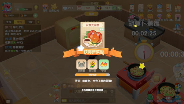摩尔庄园手游水煮大闸蟹怎么做-水煮大闸蟹菜谱介绍