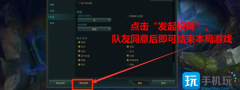英雄联盟怎么认输