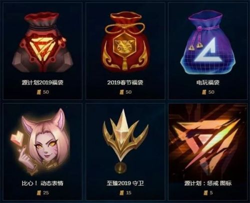 LOL至臻2019终章兑换什么