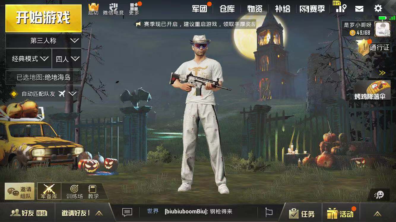 刺激战场S5赛季怎么上分(刺激战场S5赛季快速上分技巧)