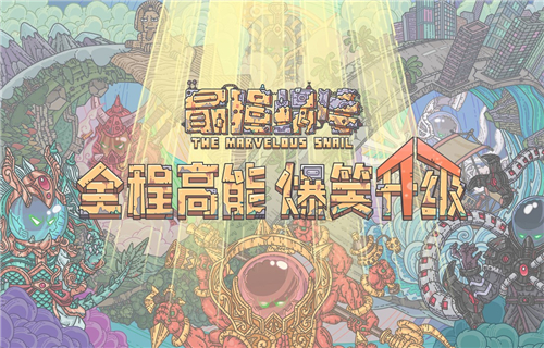 最强蜗牛蝌蚪池镶嵌什么贵重品最好(最强蜗牛蝌蚪池镶嵌组合推荐)